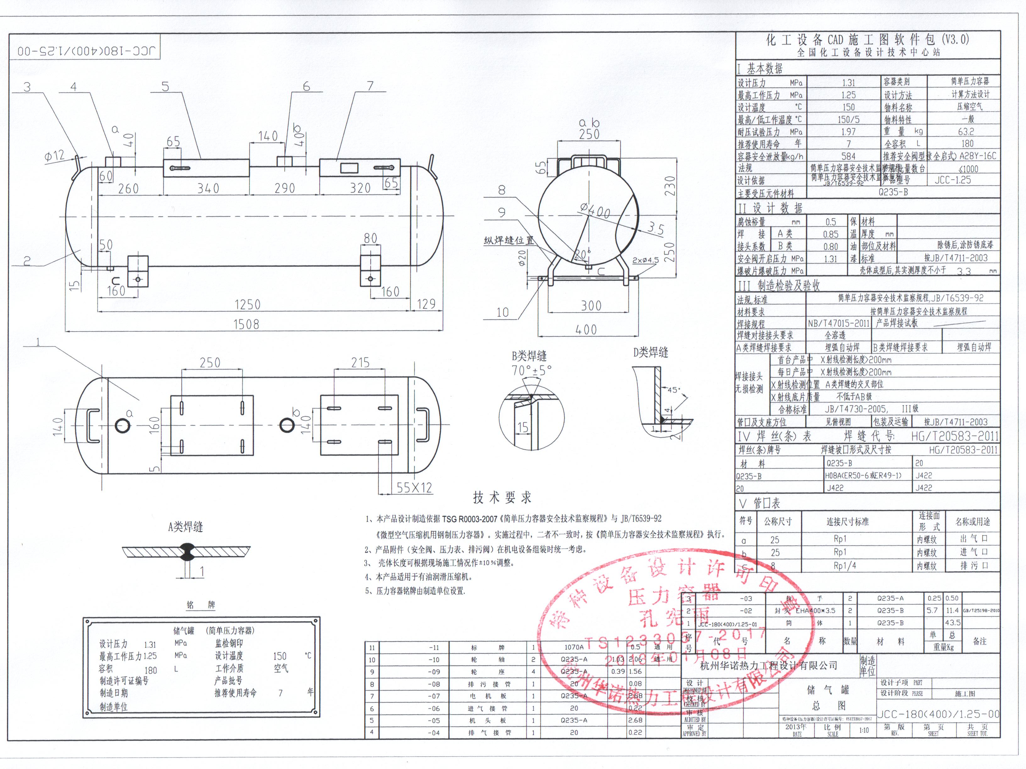 簡單壓力容器-1.0